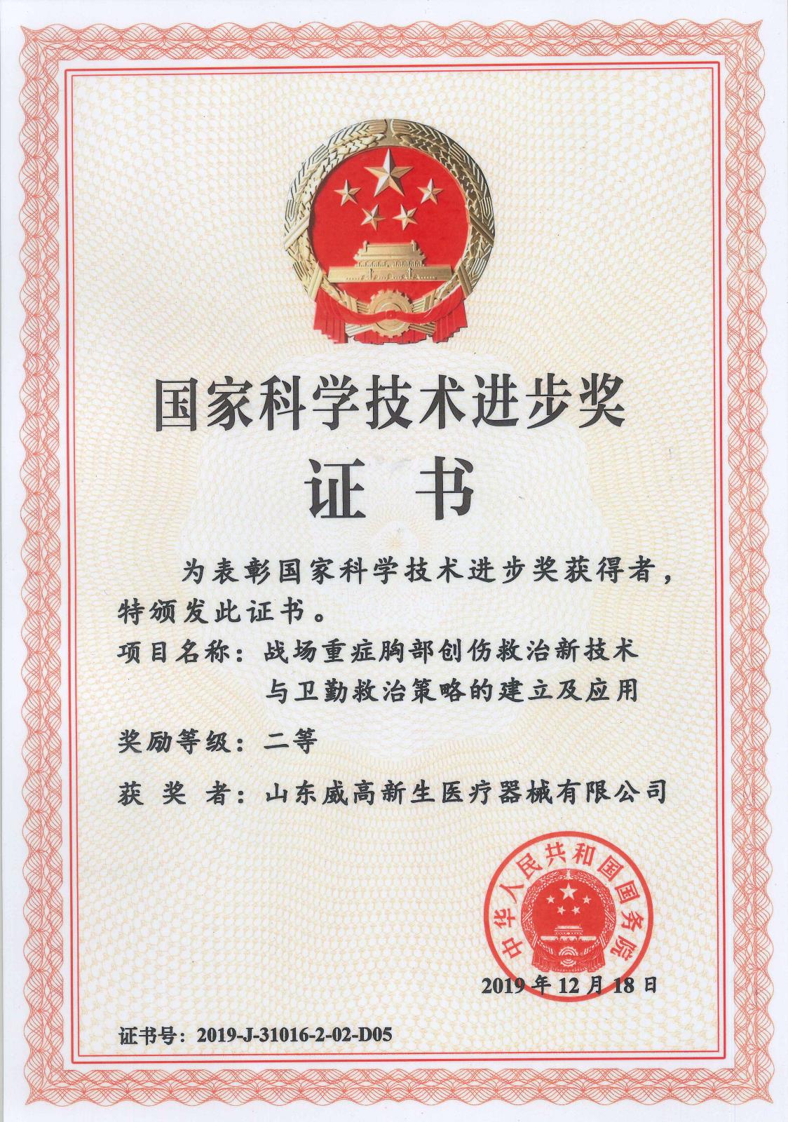 200001102013_页面_1.jpg